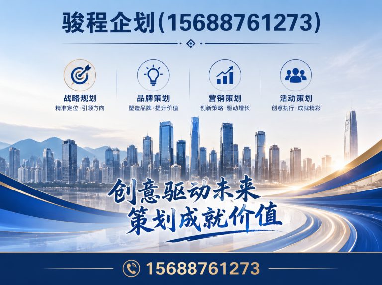 平阴县品牌活动策划展示图