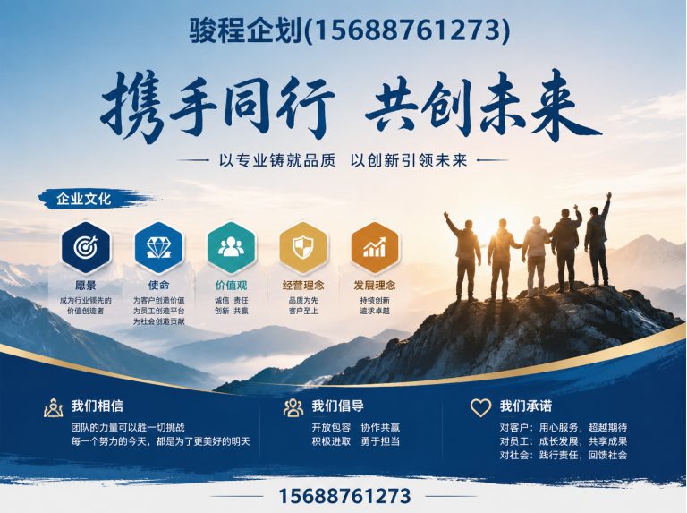 平阴县骏程企划展示图